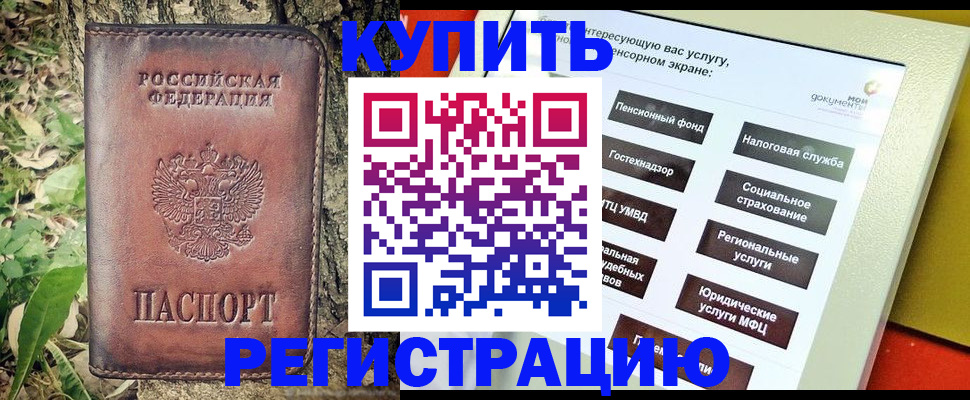 временная регистрация гарантия в Саках