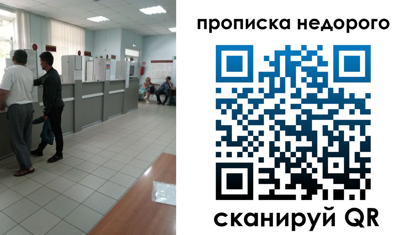 временная регистрация собственник в Саках