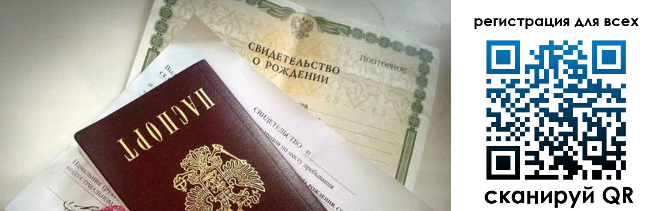 временная регистрация собственник в Саках