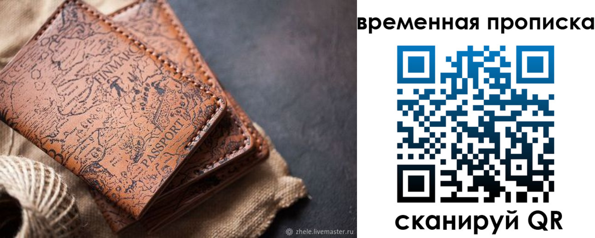 прописка иностранных граждан в Саках