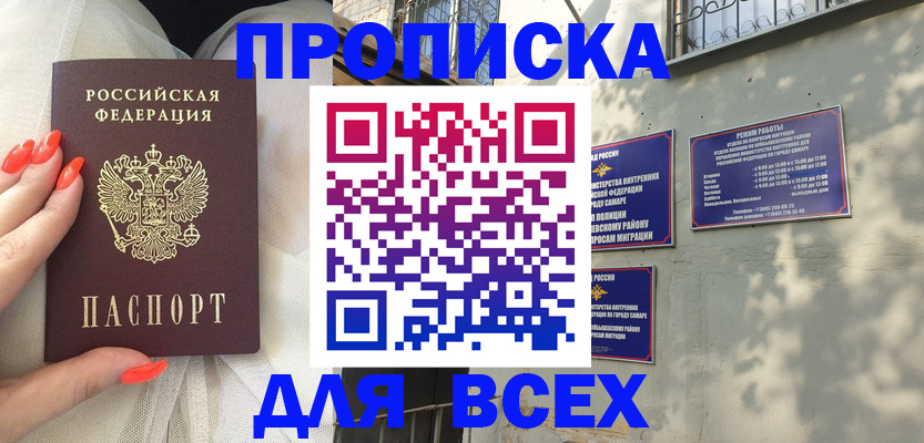 пропишу в квартире в Саках