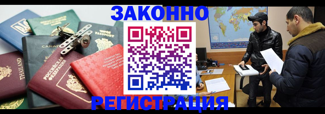 прописка для кредита в Саках