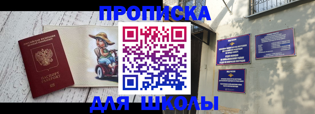регистрация в Саках